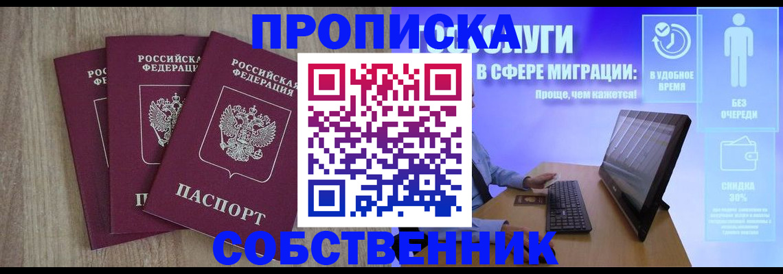 миграционный учет в Бузулуке
