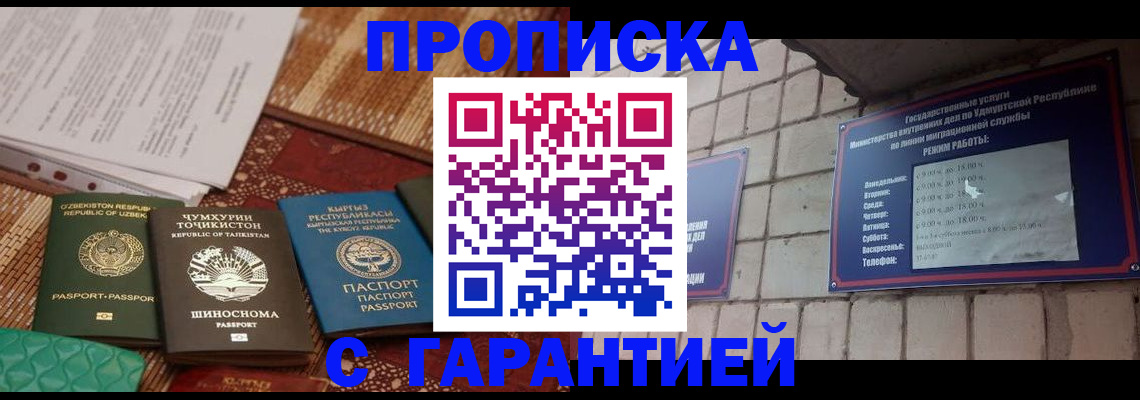 временная регистрация законно в Бузулуке