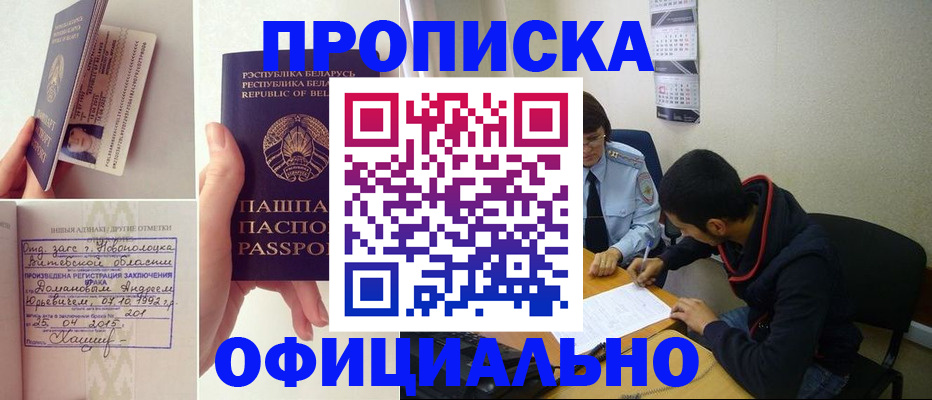 временная регистрация для всех в Бузулуке