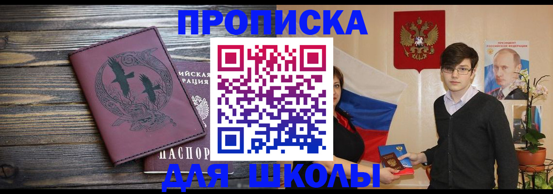 временная регистрация поиск в Бузулуке